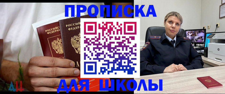 временная регистрация гарантия в Брянске