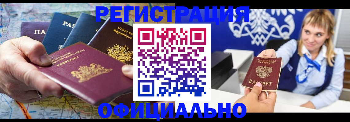 прописка в квартире в Брянске